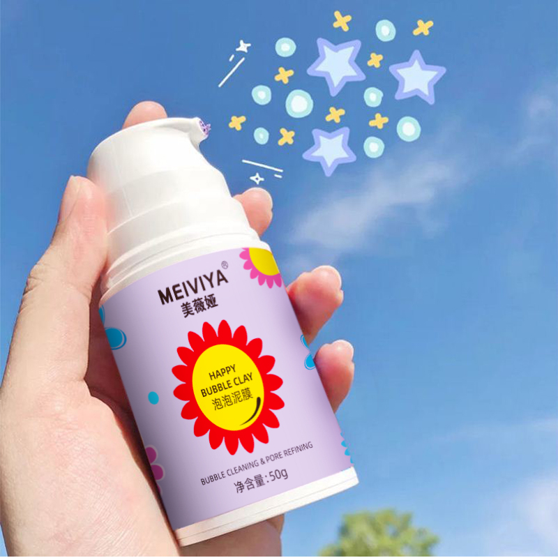 梦幻紫泡泡泥膜清洁面膜
