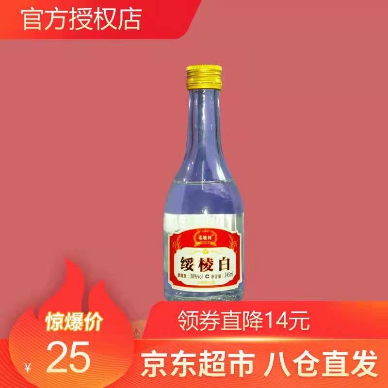 【JD专营店】 黑龙江诺敏河绥棱白 纯粮酿造 浓香型 38度 245ml