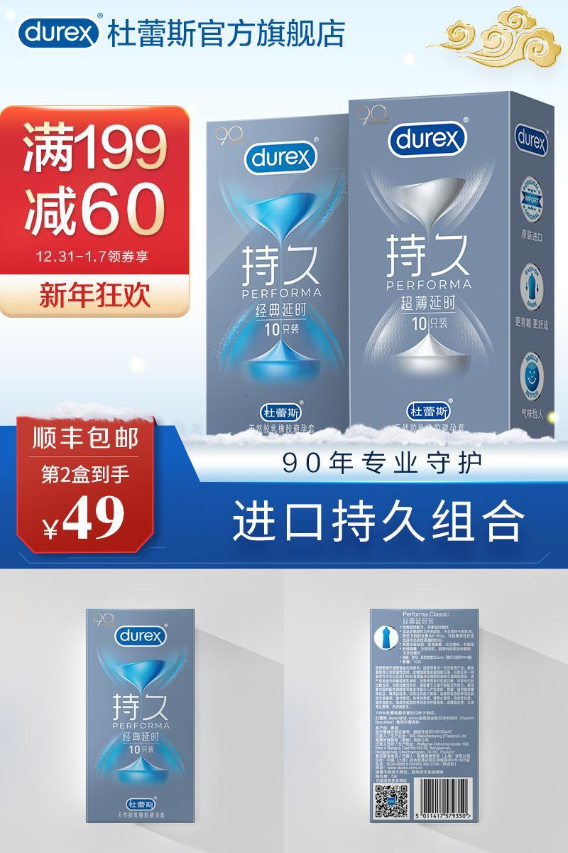 顺丰包邮！杜蕾斯经典持久避孕套6只