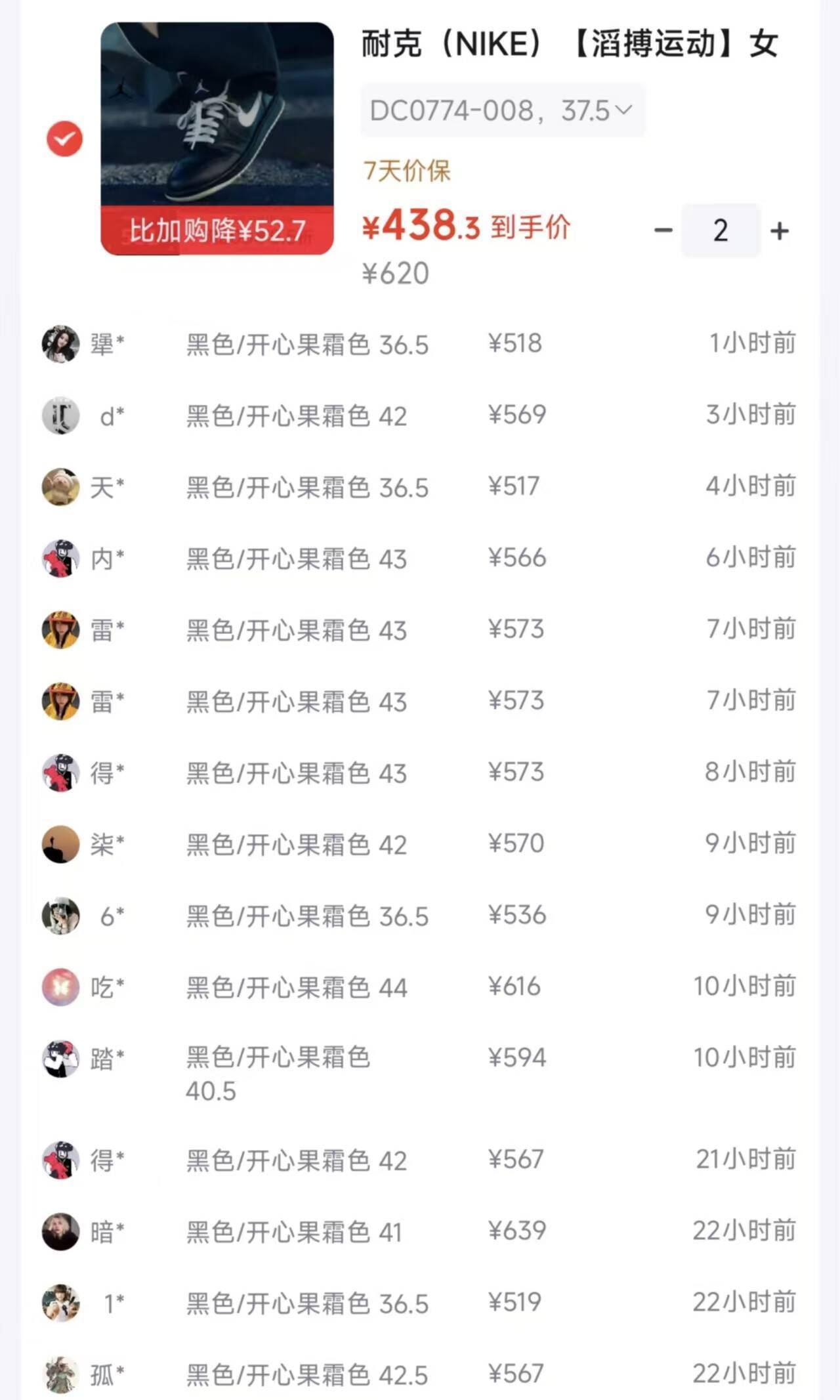 耐克AJ1女款黑色 拍2积分券后到手438元