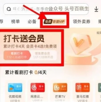 【小米】应用商店打卡4天有视频周卡可领
