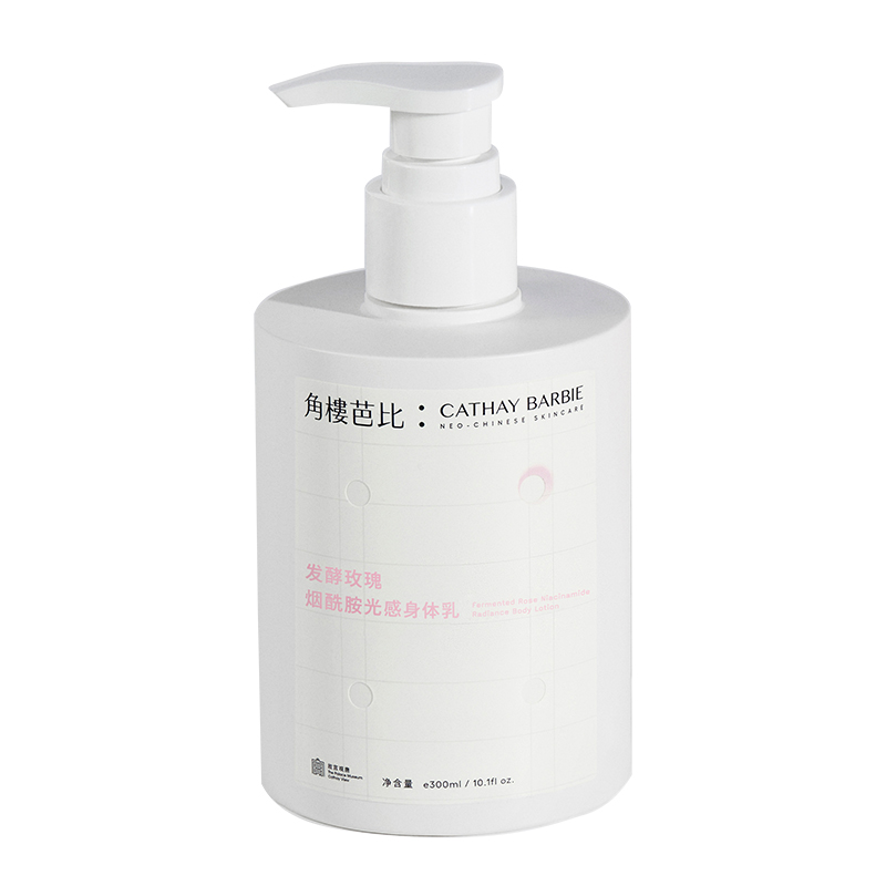 【明星同款】角楼芭比身体乳300ml