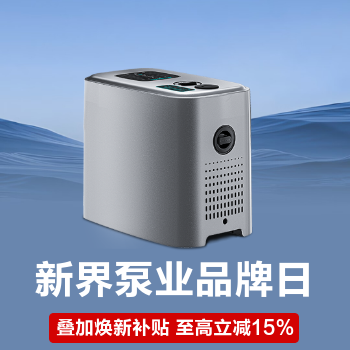京东 新界品牌日 至高立减15%