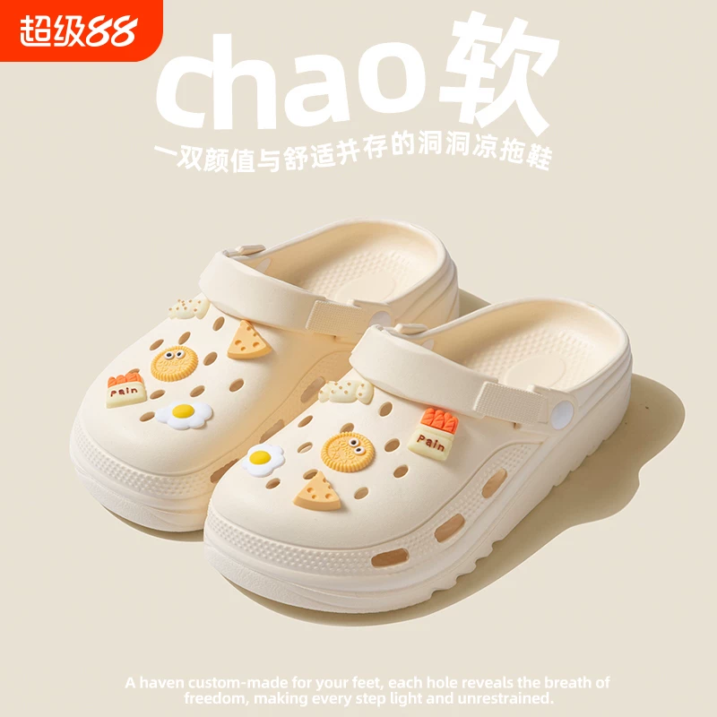 洞洞鞋！女士踩屎感增高包头外穿拖鞋