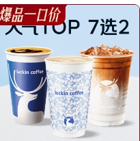 5.9元！2杯瑞幸
