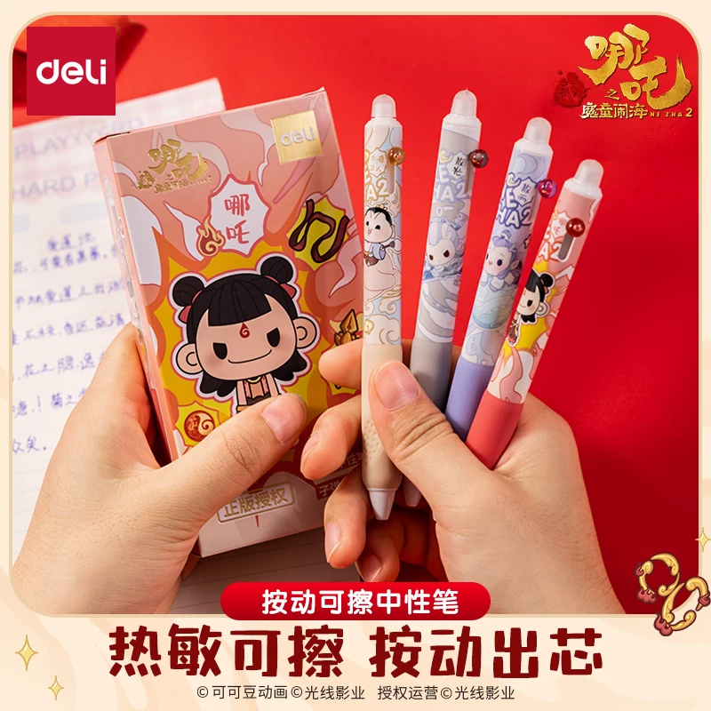 3支装！哪吒联名可擦中性笔