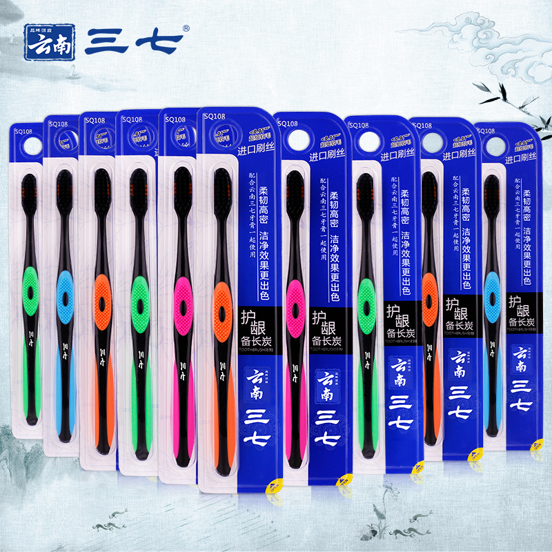 云南三七护龈软毛牙刷10支装成人