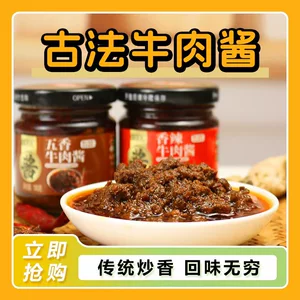 正宗牛肉酱香辣下饭菜辣椒酱红烧拌饭拌面调味酱瓶装火锅蘸料调味