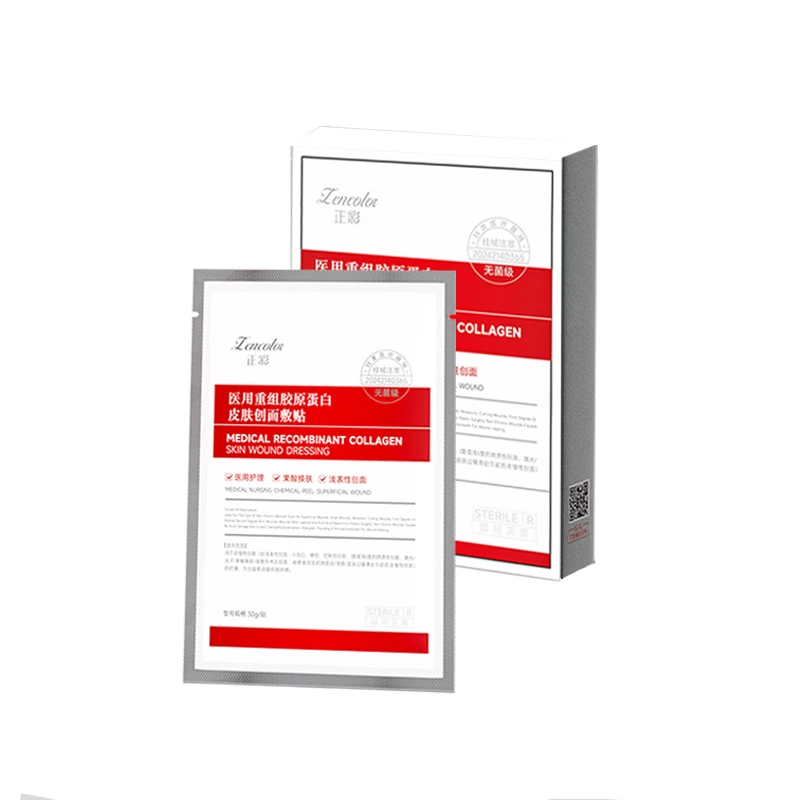 医用重组胶原蛋白修复无菌型面膜1盒