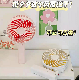 【秒杀】5.9元包邮！ 手持小风扇