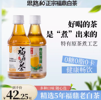 【白菜价】19.25元包邮！思路和 福鼎白茶蜂蜜薄荷0脂柠檬果茶饮料 350mL*15瓶 