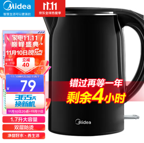 64元包邮！Midea 美的电水壶 1.7L 曜石黑