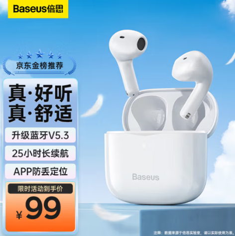 89元包邮！倍思 Bowie E3 半入耳式蓝牙耳机