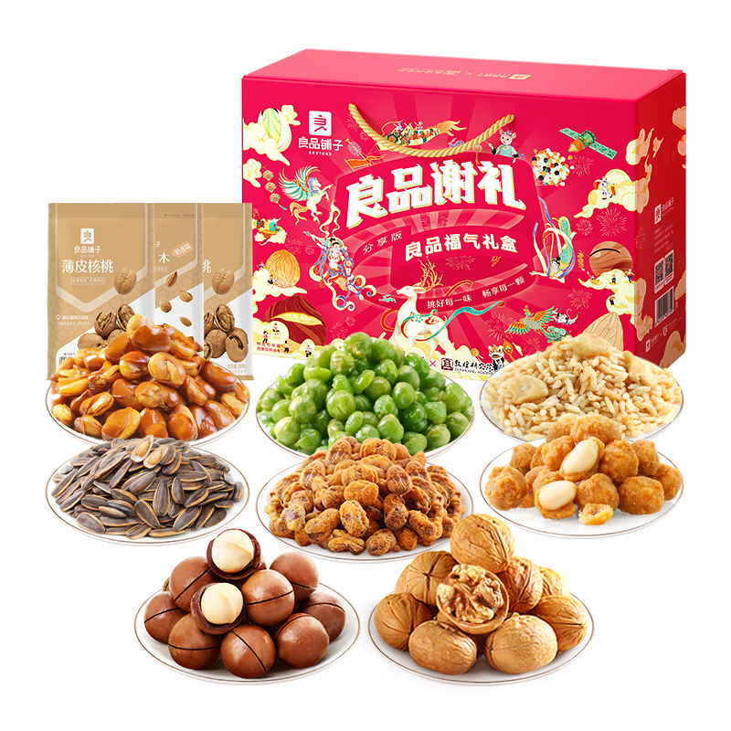 良品铺子福气坚果炒货礼盒