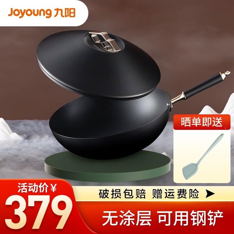 【肖战推荐】九阳大铁锅炒锅家用炒菜锅