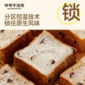 【19.98元任选6袋】爷爷不泡茶手撕面包烘焙吐司蛋糕点心营养早餐