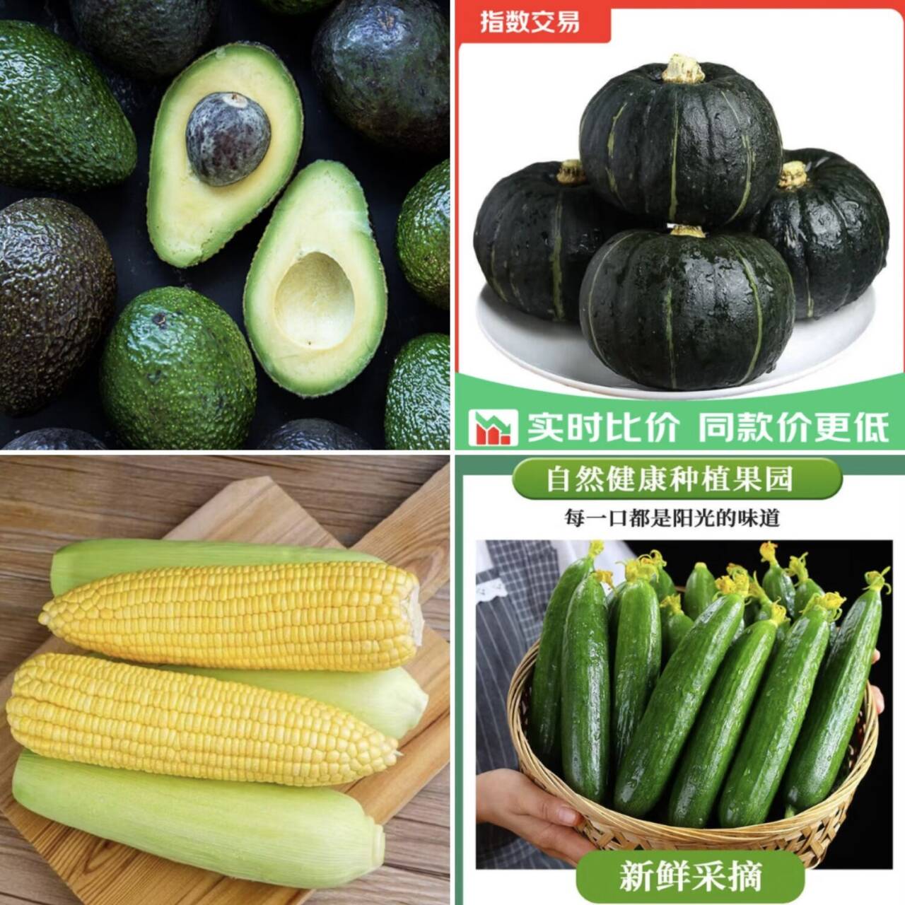 生鲜神价来袭：贝贝南瓜6.58元/5斤、荷兰黄瓜6.65元/4.5斤等好物