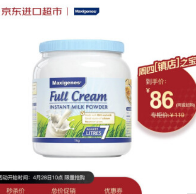 172元包邮！美可卓 进口超市高钙全脂成人奶粉1kg*2