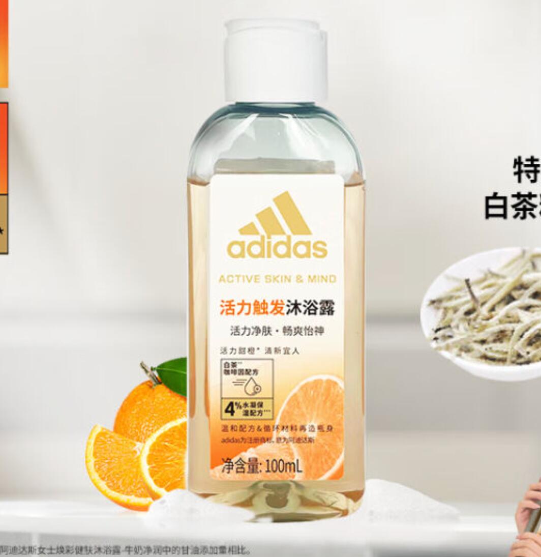 1元，阿迪达斯活力净肤女士沐浴露100ml