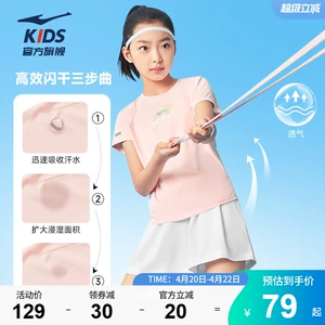 鸿星尔克童装2026男女童夏季短袖运动套装速干T恤儿童短裙两件套