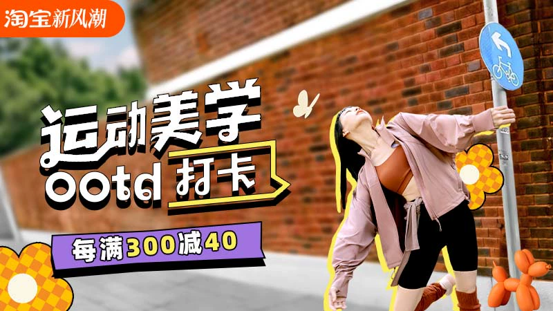 天猫 运动型格