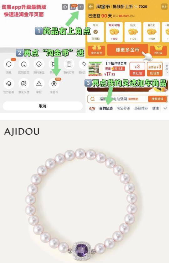 AJIDOU方糖珍珠手链叠加金币仅需1元