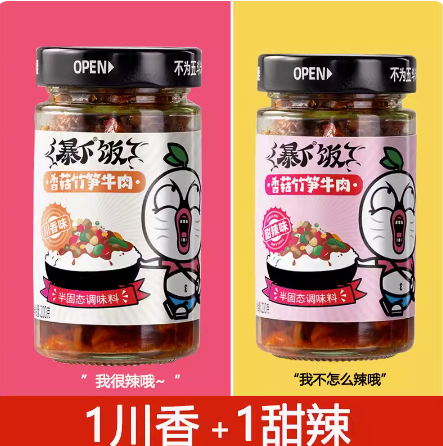 15.8元包邮！2罐 吉香居暴下饭酱