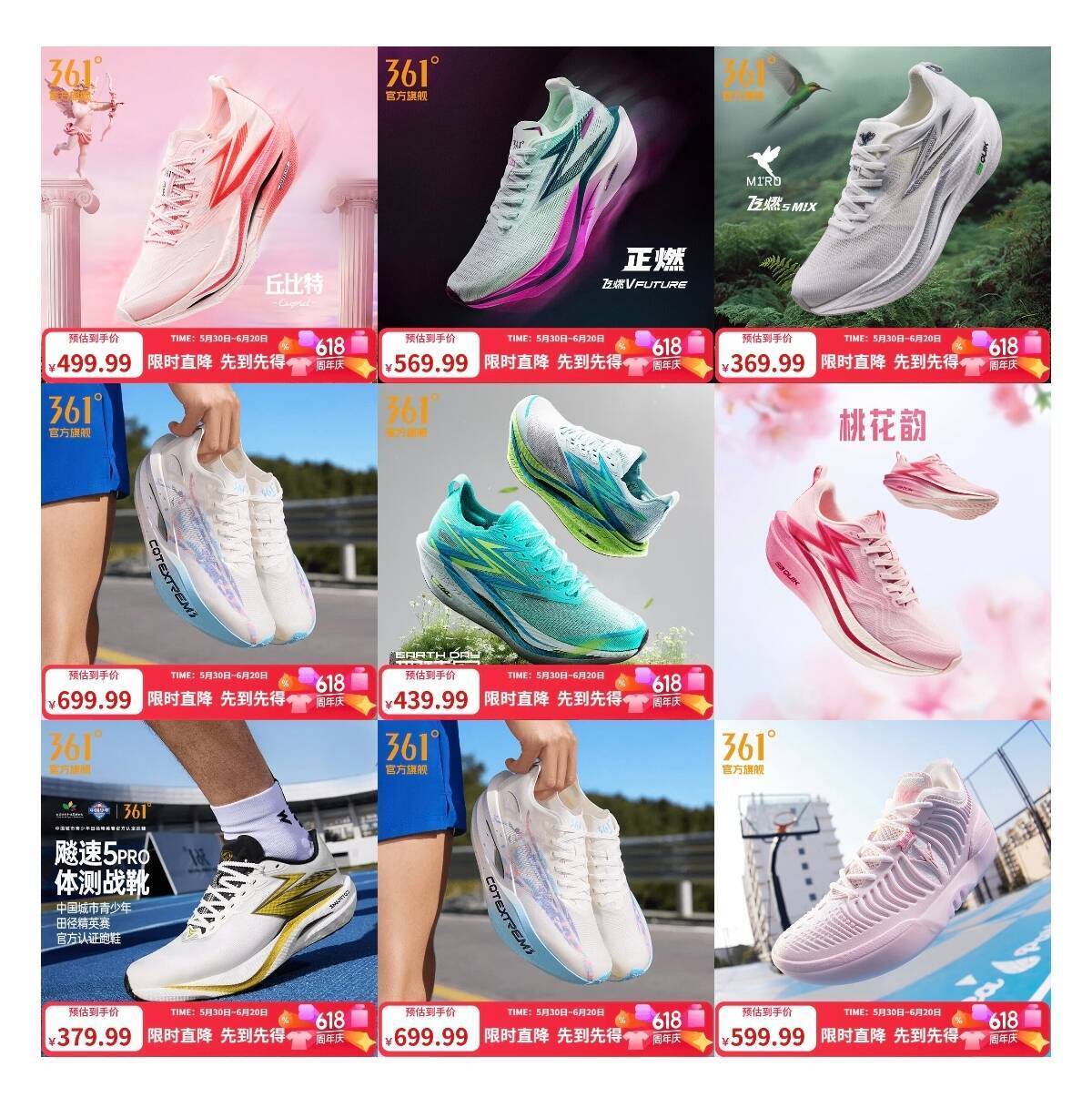 361度鞋子合集：购物金叠加后低至240元起，简单好冲！