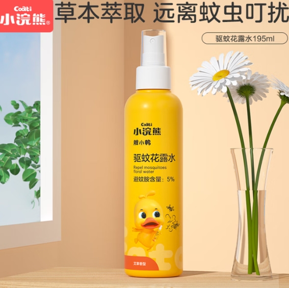 小浣熊驱蚊花露水195ml仅需6.9元