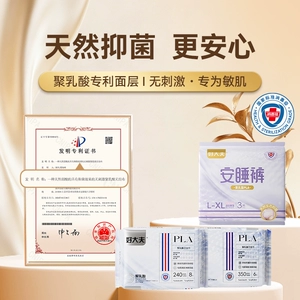 【敏肌之选】好大夫聚乳酸抑菌弱酸透气舒适防侧漏姨妈巾