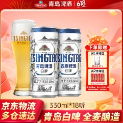 青岛啤酒白啤18罐装Plus专享：拍2件折后仅需119.6元，单罐低至2.9元