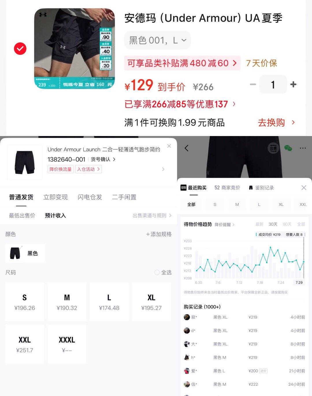 安德玛二合一短裤单拍到手129