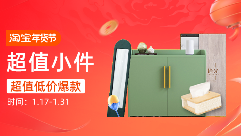 天猫 超值小件