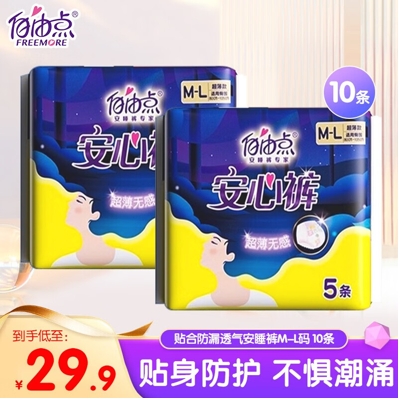J东热销产品汇总20点档更新2024/01/08
