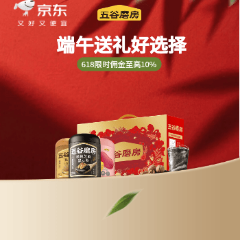 京东 五谷磨房618狂欢节 618限时佣金至高10%