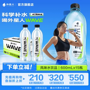 外星人WAVE风味水饮品 淡柠檬风味含电解质 600mLx15瓶装 xs