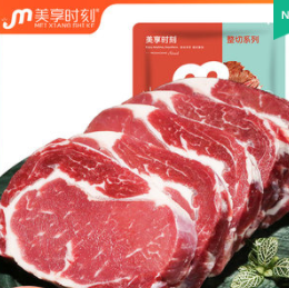 159元包邮！美享时刻 原肉整切牛排黑椒新鲜130g*10袋