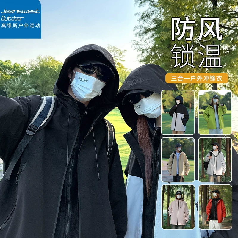 立了秋冷嗖嗖！冲锋衣国庆外出游玩必备！