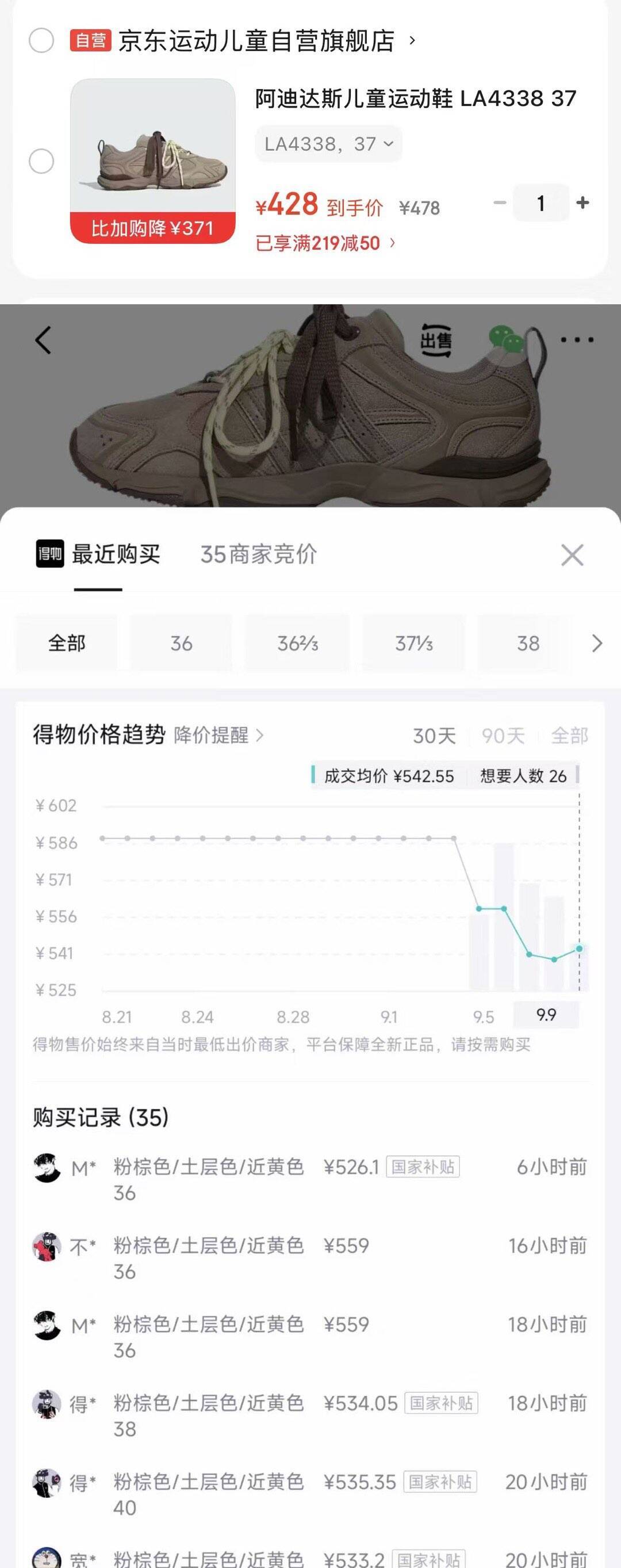 阿迪新款运动鞋单拍到手428 得物549