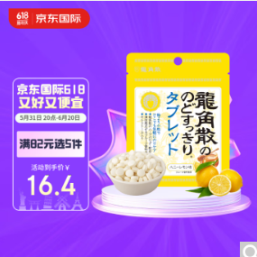 3.9元！龙角散蜂蜜柠檬味喉糖40粒10.4g
