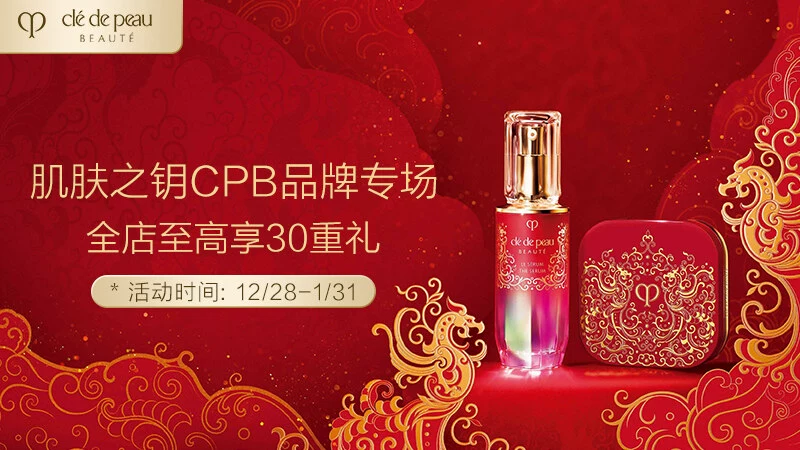 天猫 cpb