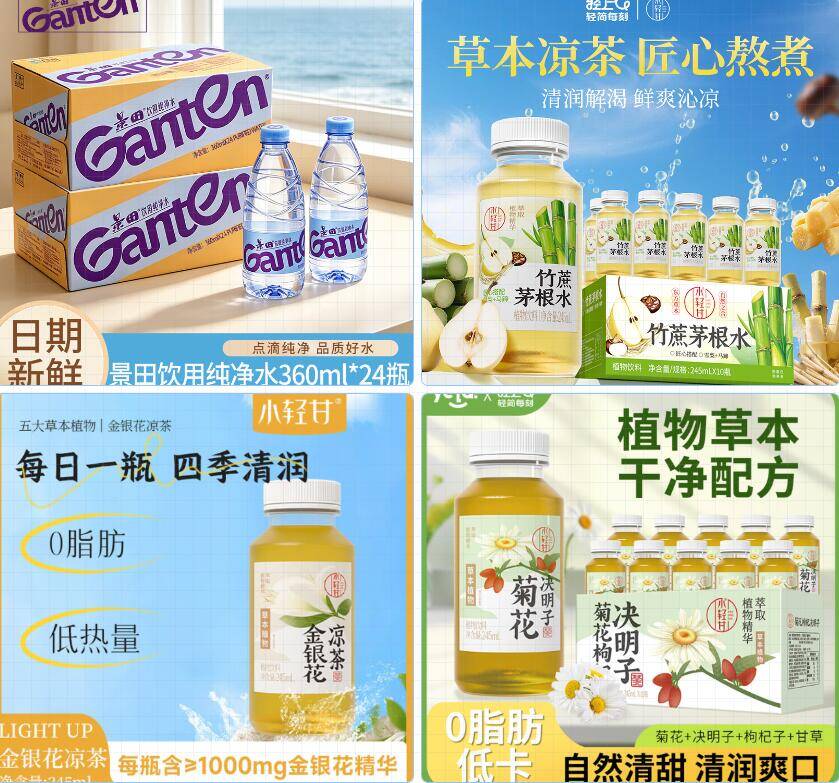 景田纯净水17.9元/箱！轻上竹蔗茅根水等任选1款仅15.9元