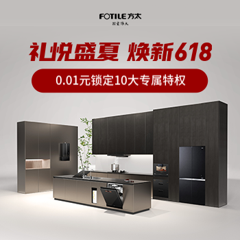 京东 方太礼悦盛夏 0.01锁定10属特权