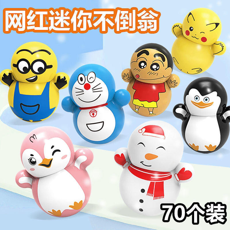 抖音同款蓝胖子不倒翁桌面小摆件 解压玩具