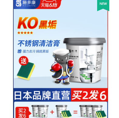 7.9元包邮！施多康 不锈钢清洁膏500g