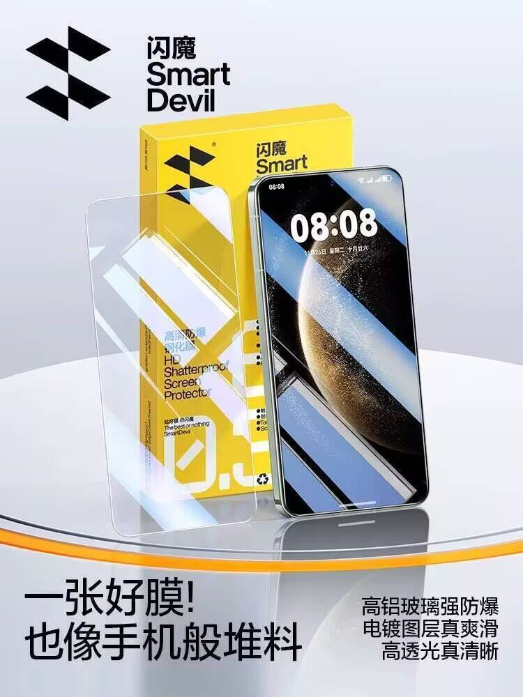 闪魔华为全系钢化膜2片仅需7.9元