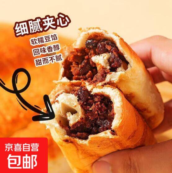 2.01元抢椰香红豆面包卷30g*2包