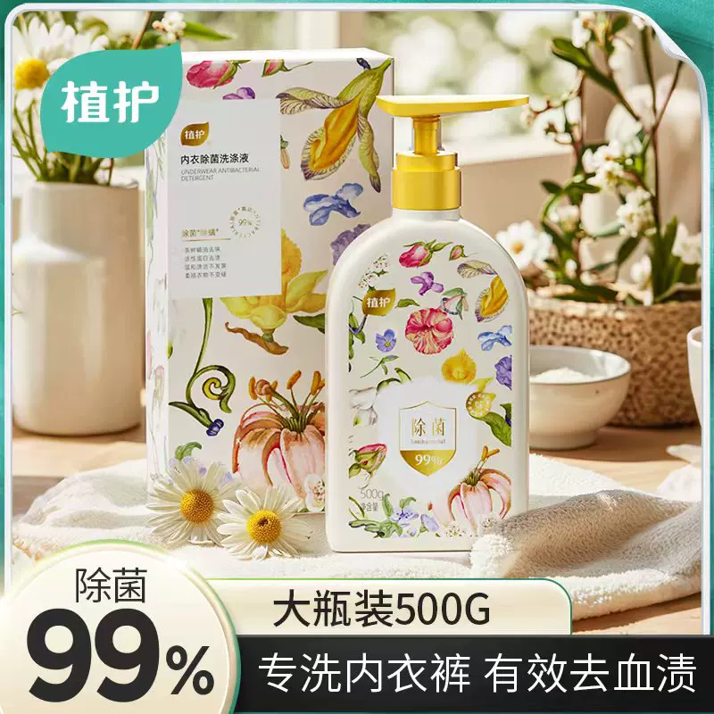 植护硫磺内衣洗衣液持久留香500g