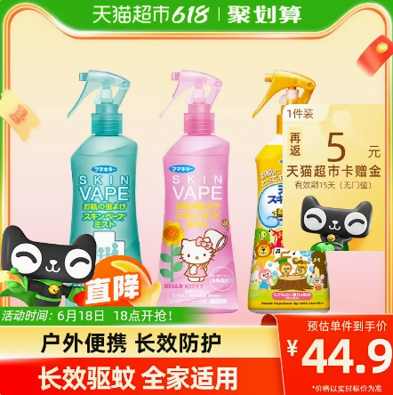 11.23元！未来 儿童驱蚊喷雾 柑橘味 200ml（返5元猫卡后，凑单包邮）