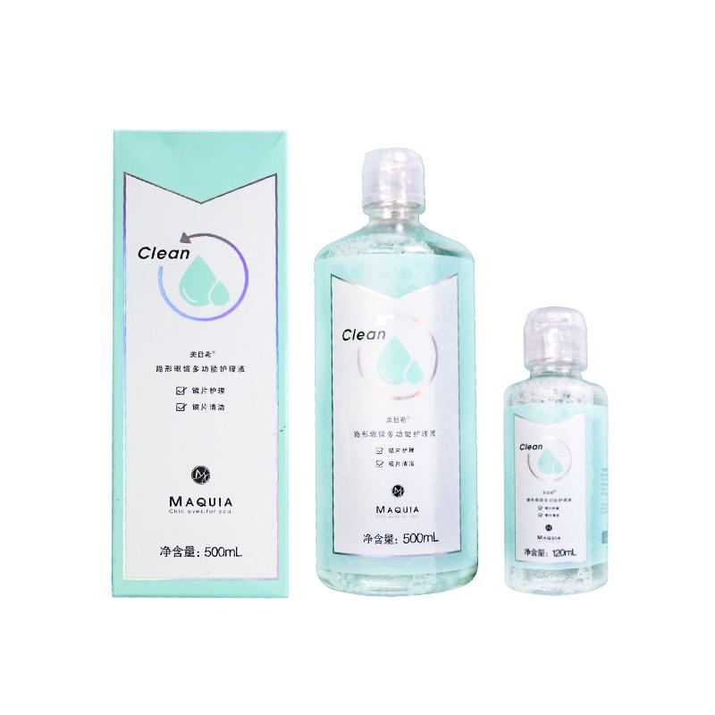 maquia美目希隐形眼镜护理液组合装正品